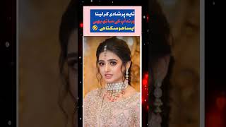 Time Py Shadi Karny K Fayde|shorts tips babybaji husbandandwifetime