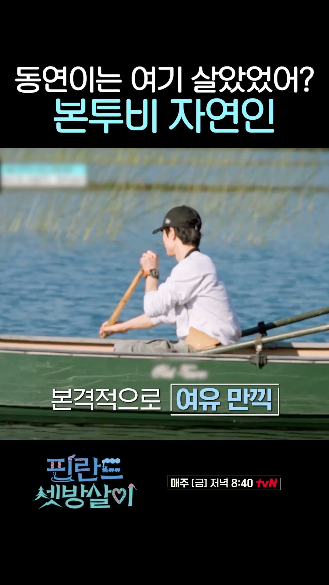 흔한 ENTJ의 해외 적응력 ㄷㄷ #핀란드셋방살이