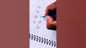 Hindi alphabet writing practice  |  अ आ इ ई  |  #shorts  #handwriting_guide