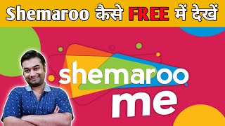 Shemaroo App Kaise Chalaye | Shemaroo App Subscription | How To Use ShemarooMe App Free | ShemarooMe screenshot 3