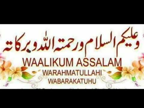 Ассаламу алейкум рахматуллах на арабском
