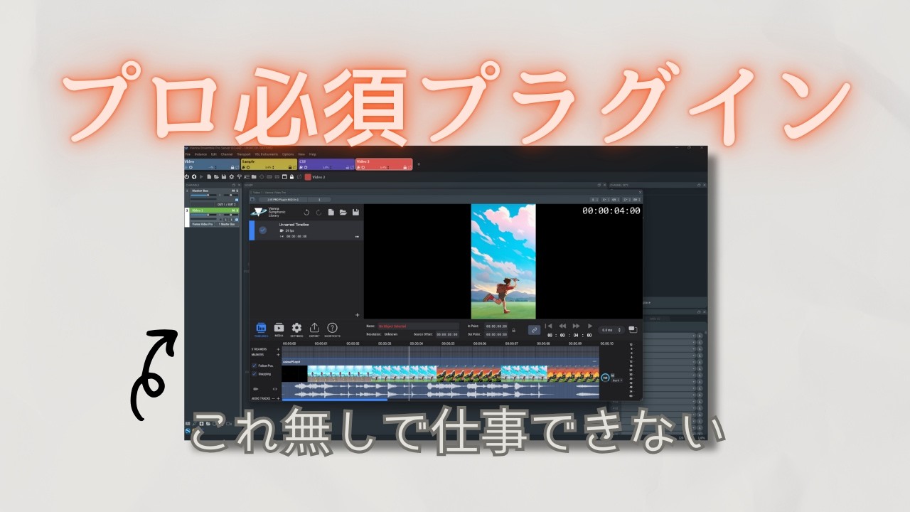 Why Does Every Pro Use Vienna Ensemble Pro? - YouTube