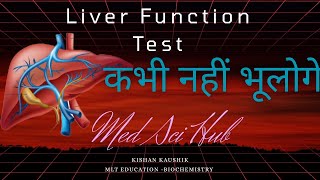 Liver Function Test in Hindi (LFT) | Biochemistry | MLT, BSc, MBBS Student