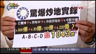12212015 前進新台灣