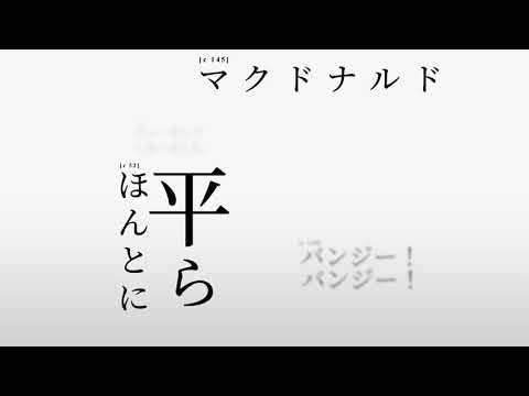 【小森めと】AB!次回予告パロ【AngelBeats!】