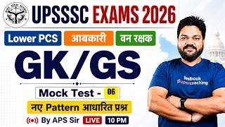 UPSSSC Exam 2026 | GK GS Mock Test -05 | UPSSSC Lower PCS Practice Set | by APS Sir | Testbook