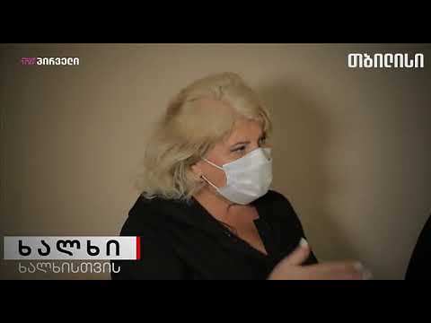 ხალხი ხალხისთვის მაია სტეფნაძესთან ერთად