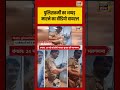 Viral Video: पुलिसकर्मी का थप्पड़ मारने का वीडियो वायरल | #viralvideo #viralnews #shorts