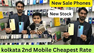 Kolkata Second Hand Mobile|| Cheapest Rate|| Second Hand Mobile Kolkata Just Premium|| Condition✅