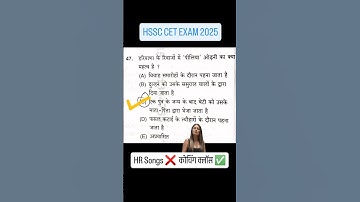 Relatable CET 2025 Haryana #cet #hssc #exam #hsscexam  #HaryanaCETAnswerKey #CET2025 #memes