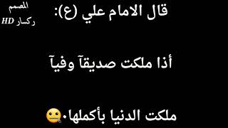 ستوريات انستا حزينه جدا قال الامام علي اذا ملكت صديقا وفيا على موسيقى تركيه حزينه