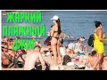 Пляжный спиннинг. Ловля на спиннинг в жару на пляжах.