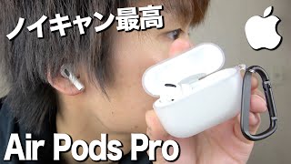 Air Pods Proを確実に買える方法を教えてもらったからみんなに共有するね！