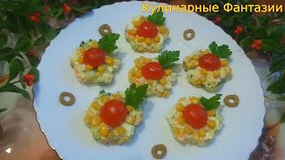 Очень Вкусный Салатик С Красивой Подачей!