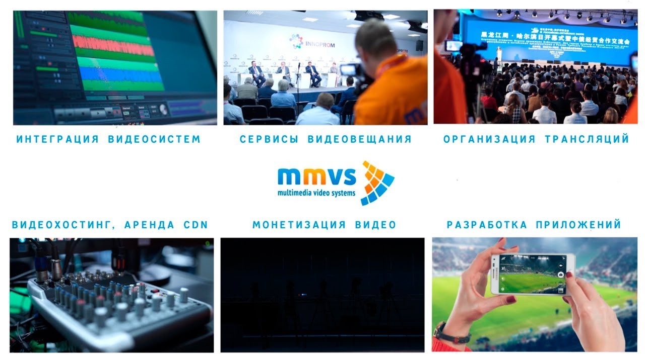 MMVS 2018