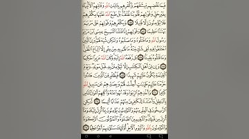 ماهر المعيقلي سورة النساء مكتوبة صفحة 103 مصحف المدينة المنورة جودة عالية