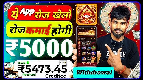 Aa Game | Aa Game Real Or Fake | Aa Game withdrawal proof | Daily Earn 500 (New Update 2025)
