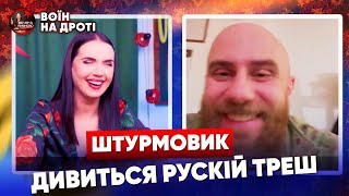 🤯Ресторани для ЛЮДОЖЕРІВ! 🔥 Реакція воїна: Бот,3 ОШБр. Вечір з Яніною Соколовою