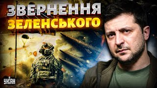Трамп КИНУВ Україну?! Зупинка постачань ЗБРОЇ: термінові переговори зі США / Звернення Зеленського