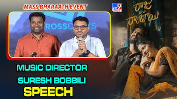Music Director Suresh Bobbili speech at Raju Weds Rambai MASS BHARAATH EVENT|Akhil Raj |Venu Udugula
