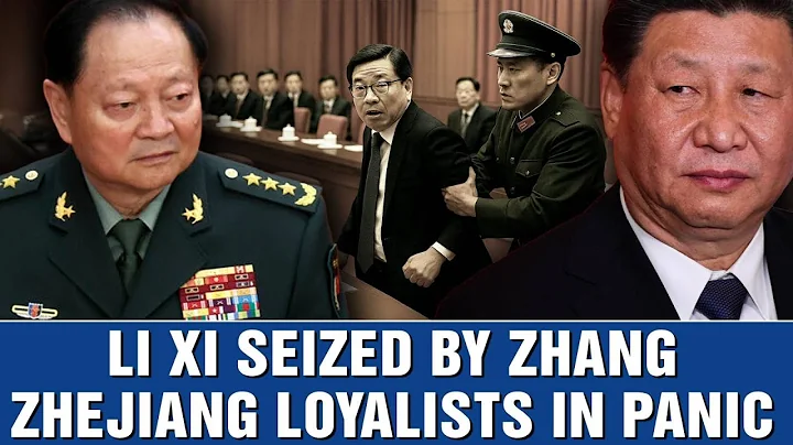 Zhang Youxia Seizes Li Xi Alive — Is Xi’s New Zhejiang Faction Facing Total Collapse?