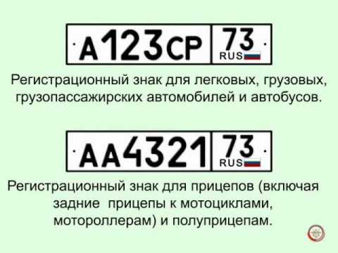 Основные положения по допуску ТС к эксплуатации.