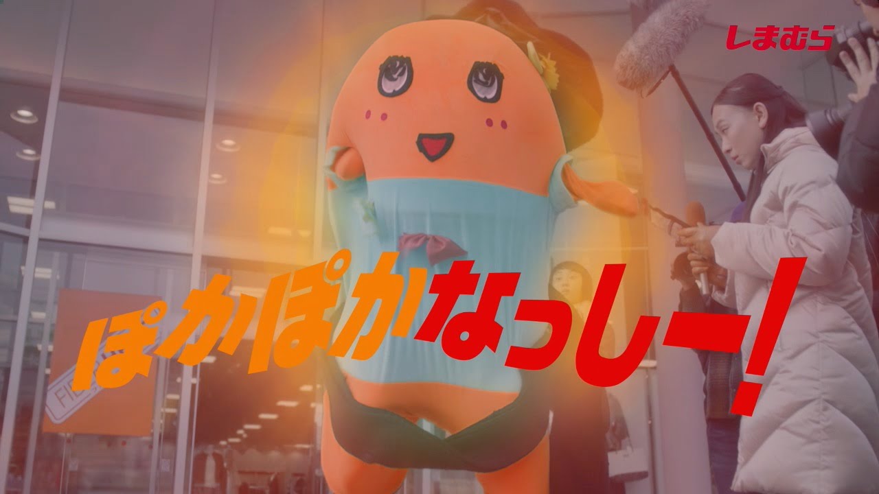 あの女優も出演 安くてオシャレな女性の味方 しまむらのcmまとめ あの女優も出演 安くてオシャレな女性の味方 しまむらのcmまとめ