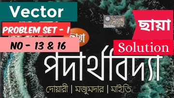 Chhaya Physics Solution : Vector | Problem Set - 1 ; No - 13 & 16