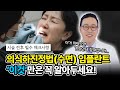 치과가 무섭거나 치과에 대한 안 좋은 기억이 있다면 꼭 시청하세요!! #강서구치과