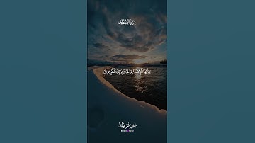 الشيخ عمر قريطنة | تلاوة خاشعة من سورة الإنفطار #القارئ_عمر_قريطنة #القرآن_الكريم #تلاوة_خاشعة