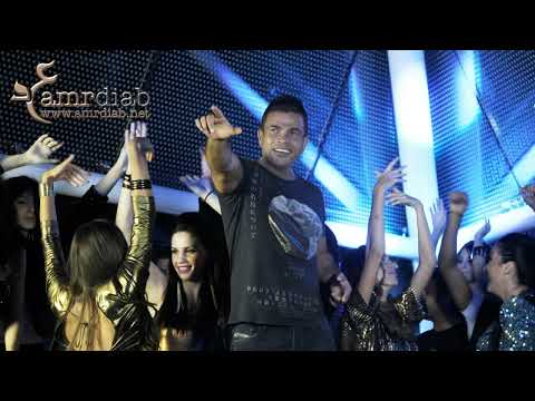 عمرو دياب يا ناسي وعدك