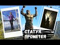 Статуя Прометея, Орлиные скалы. Ахунская пещера. Вид с башни Ахун