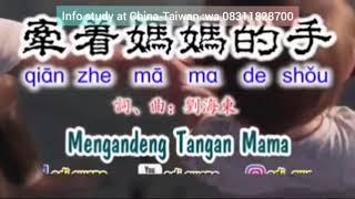 2020.12.22 : Lagu Mandarin mengharukan, Cinta Kasih dari Ibu kepada anak-anaknya.