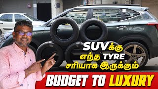 உங்க SUV கார்களுக்கு சரியான tyre எப்படி தேர்ந்தெடுப்பது? Top 5 Best SUV Car Tyres ! Birlas Parvai