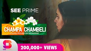 Champa Chambeli | Salman Shahid | Sarmad Aftab | See Prime | Original | Short Film