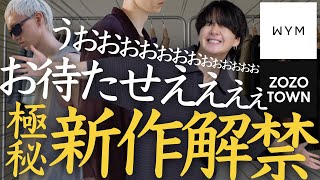 【”閲覧3秒”で欲しくなります】数年ぶりに国を越えたコラボが実現。更に新しいWYMをご覧ください。