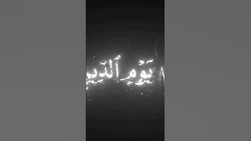 سورة الفاتحه بصوت محمد اللحيدان تلاوات هادئة #قرآن #قران_كريم #قران