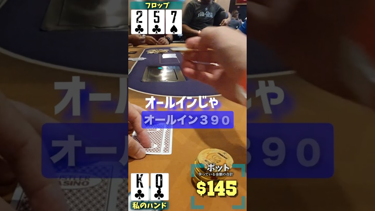 ポーカーあるある #Shorts