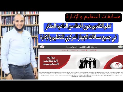 اتعلم التقديم في مسابقات الأزهر الشريف معلم قرآن كريم ومعلم موادشرعية بدون خطأ مع الداعية المفكر