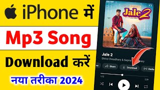 iPhone me Mp3 Song Kaise Download Kare | How To Download Songs In iPhone ? iPhone Songs Download