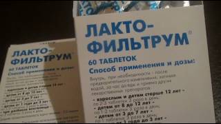ЛАКТОФИЛЬТРУМ. МОЕ МНЕНИЕ. ЛАКТОФИЛЬТРУМ. МОЕ МНЕНИЕ.