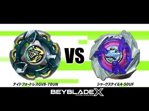 ベイブレードX ナイトフォートレスGV8-70UN VS シャークスケイル4-50UF