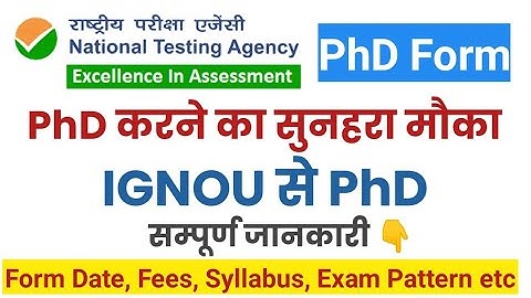 Good News !! IGNOU PhD Admission Notification 2021| UGC NTA NET JRF | PhD Admission| UGC NET Exam