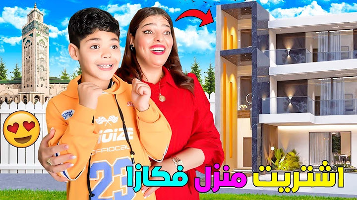 اخيرا..قررنا الانتقال الى الدار البيضاء😱 واشتريت منزل جديد 🏡( بدون علمهم🎉 )