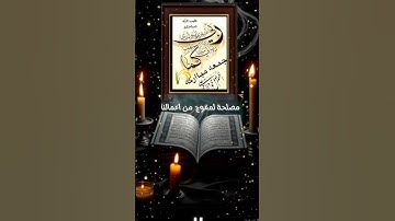 #جمعة_خير #جمعة_المحبة #جمعة_مباركة #البركة #الباقيات_الصالحات #سورة_الكهف #الصلاة_على_النبي #ﷺ