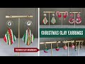 Christmas Clay Earrings Tutorial | Polymer Clay Earrings | Handmade Earrings | DIY Clay Earrings