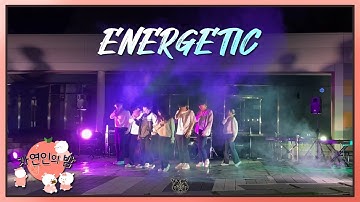 [2022 자연인의 밤] 에너제틱(Energetic) - Wanna One(워너원)