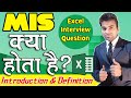 What is MIS? Introduction &amp; Definition│MIS क्या होता है ?