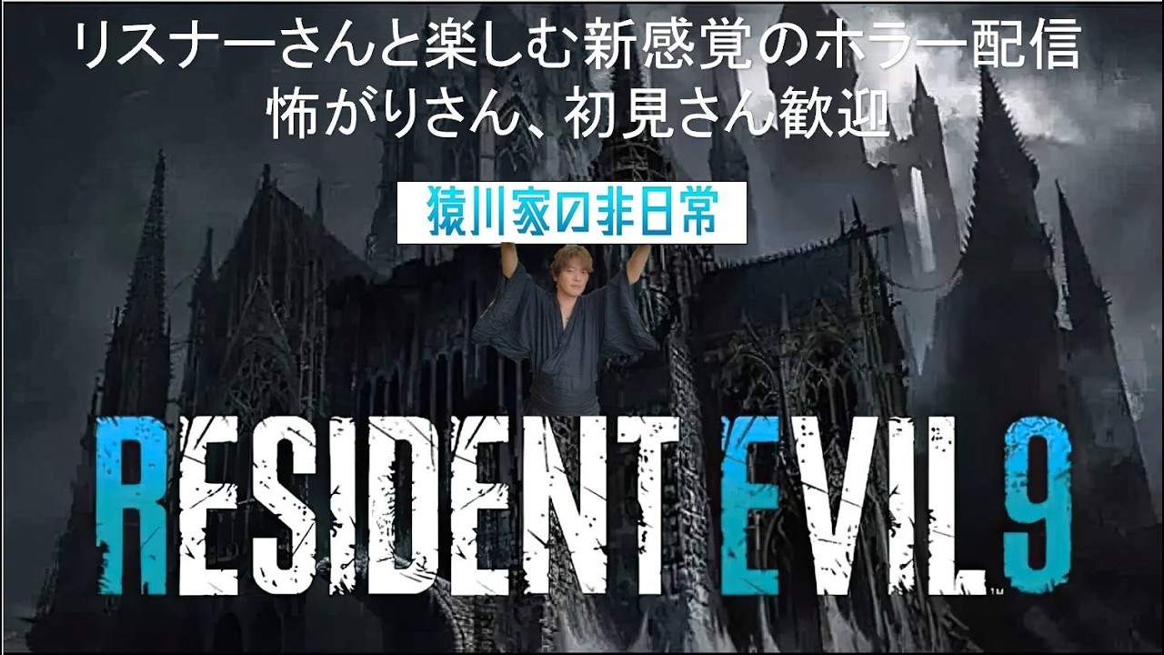 バイオハザード レクイエム