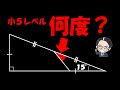 99%読めない補助線!?どう解く?【中学受験算数】